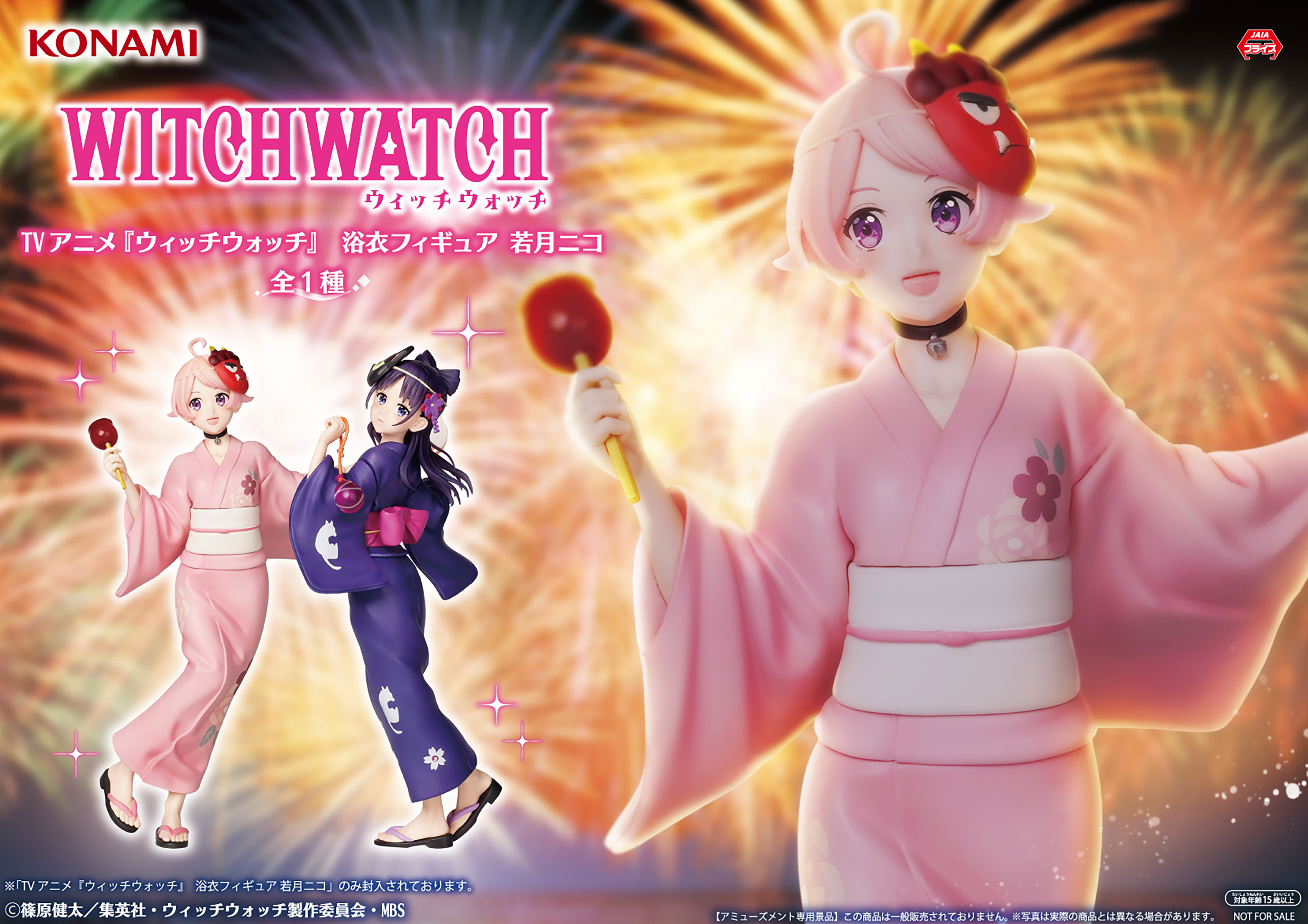 [Pre-order] "Witch Watch" Yukata figure Wakatsuki Nico