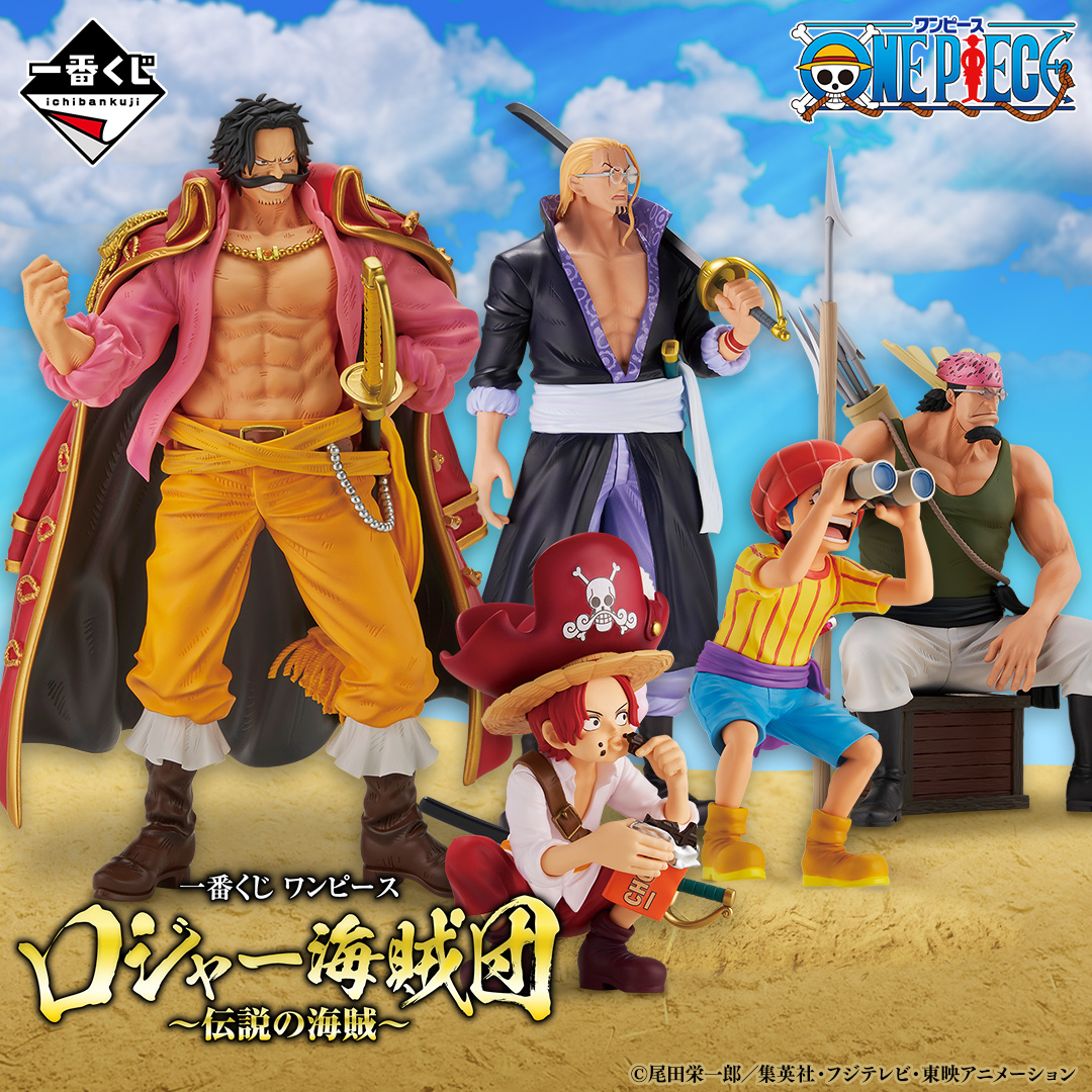 [Pre-order] BANDAI Ichiban Kuji One Piece Roger Pirates ~Legendary Pirates~