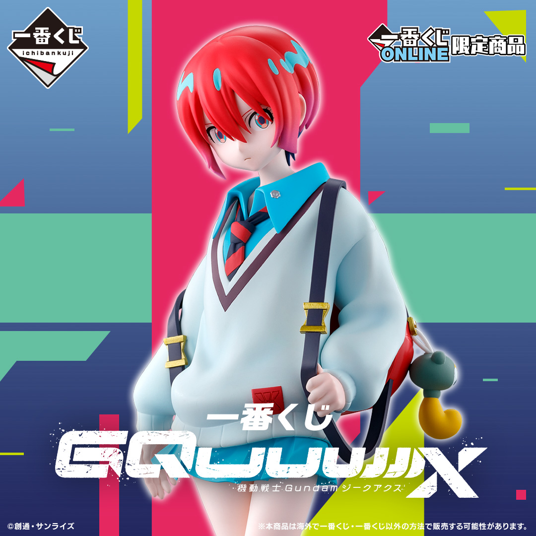 [Pre-order] BANDAI Ichiban Kuji Mobile Suit Gundam GQuuuuuuX (read as: Zeke Axe)