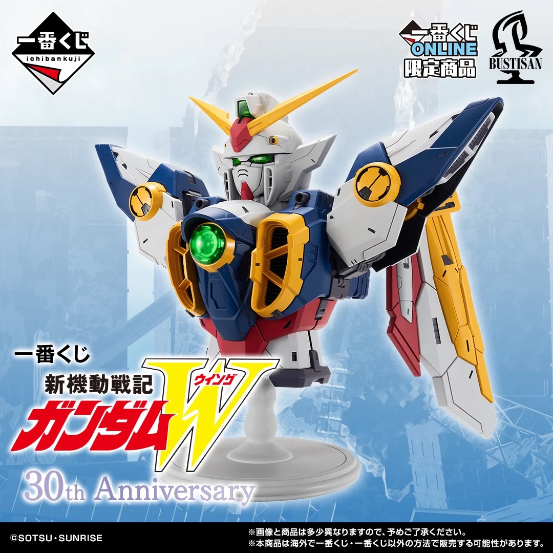 [Pre-order] BANDAI Ichiban Kuji New Mobile Report Gundam Wing 30th Anniversary