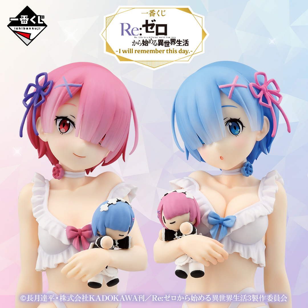 [Pre-order] BANDAI Ichiban Kuji Re:ZERO -Starting Life in Another World- -I will remember this day.-