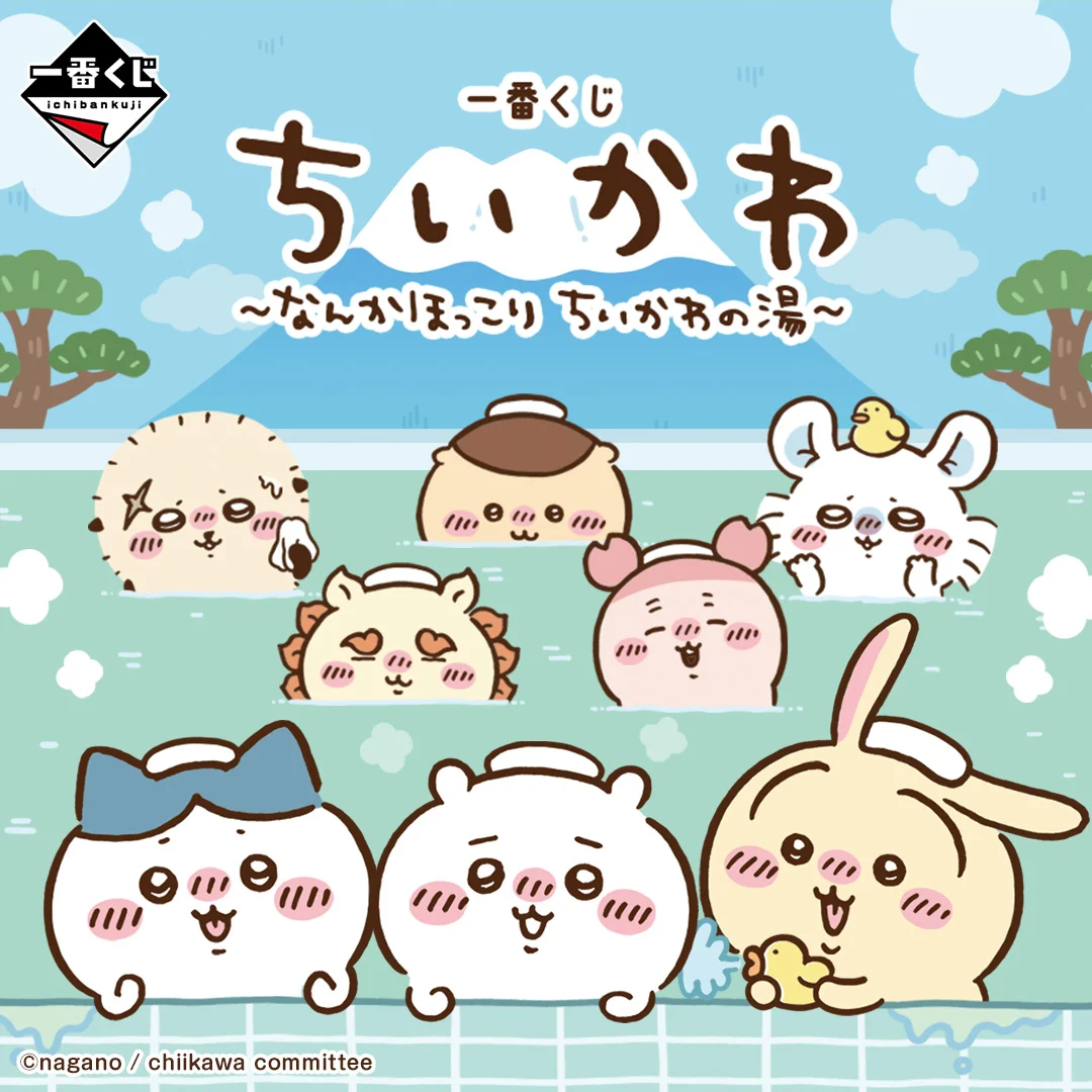 [In stock] Bandai Ichiban Kuji Chiikawa ~A warm and cozy Chiikawa bath~ Prize A - Warm bathhouse accessory case figure