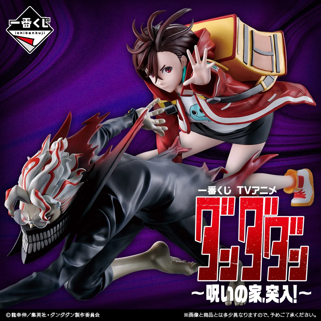 [Pre-order] BANDAI Ichiban Kuji "Dandadan" ~Into the Cursed House!~