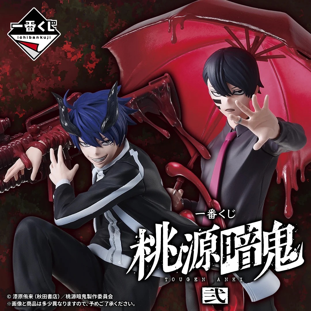 [Pre-order] BANDAI Ichiban Kuji Togen Anki 2
