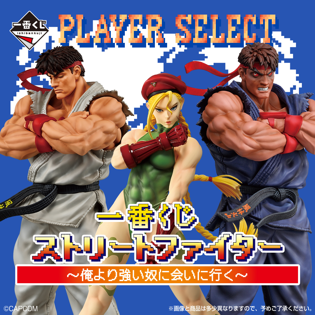 [Pre-order] BANDAI Ichiban Kuji Street Fighter ~I'm Going to Meet Someone Stronger Than Me~
