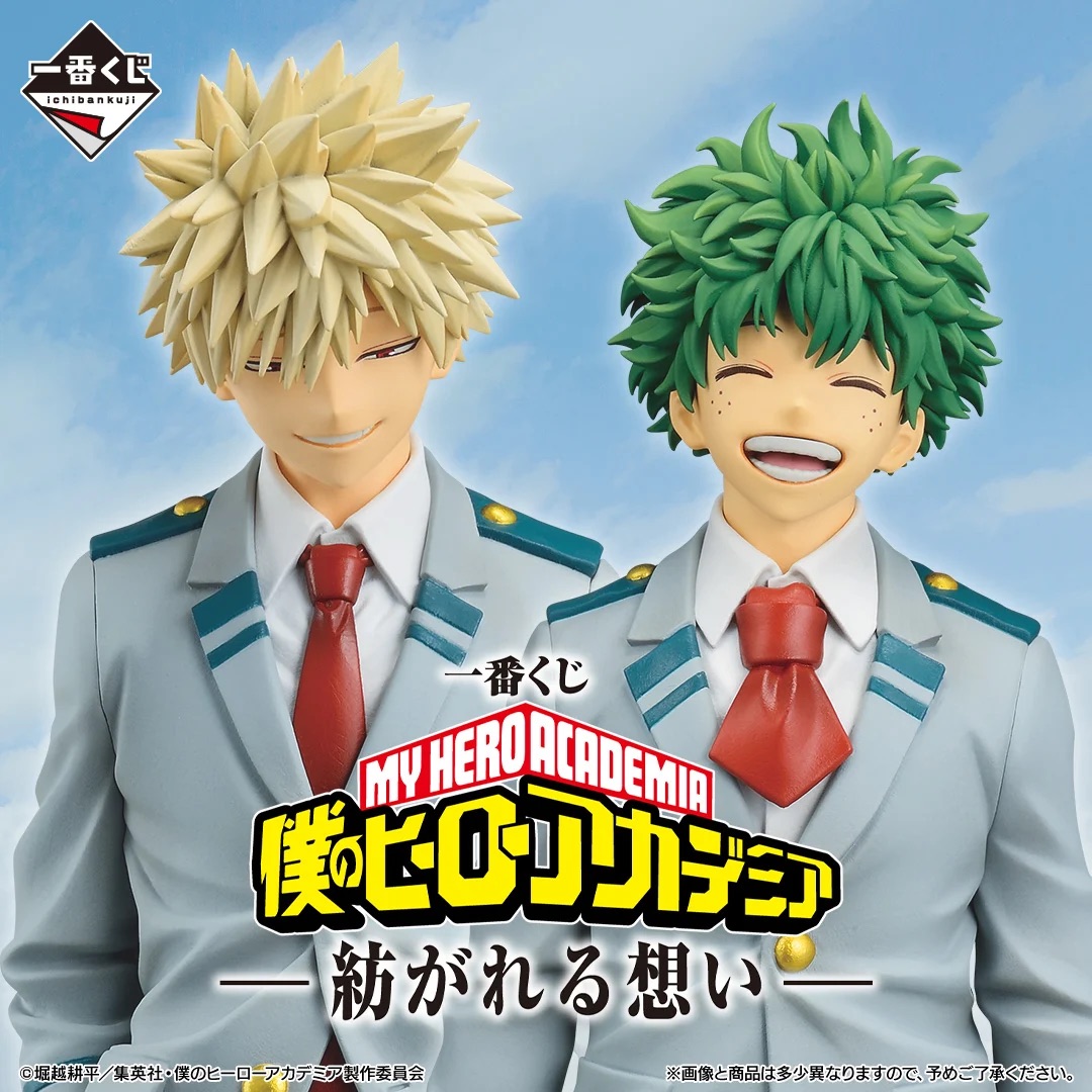 [Pre-order] BANDAI Ichiban Kuji My Hero Academia -Spun Feelings-