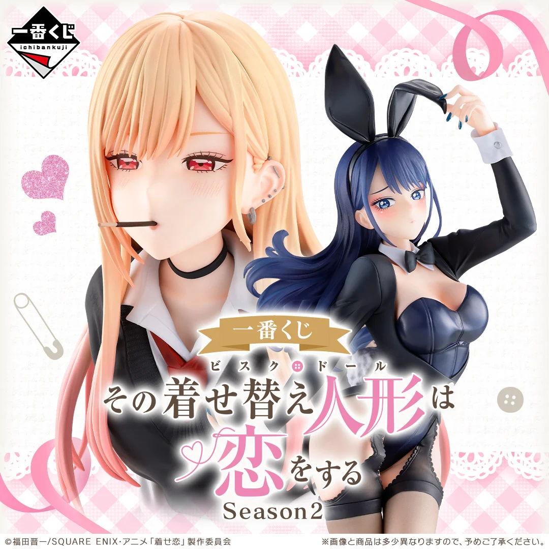 [Pre-order] BANDAI Ichiban Kuji My Dress-up Darling Season 2