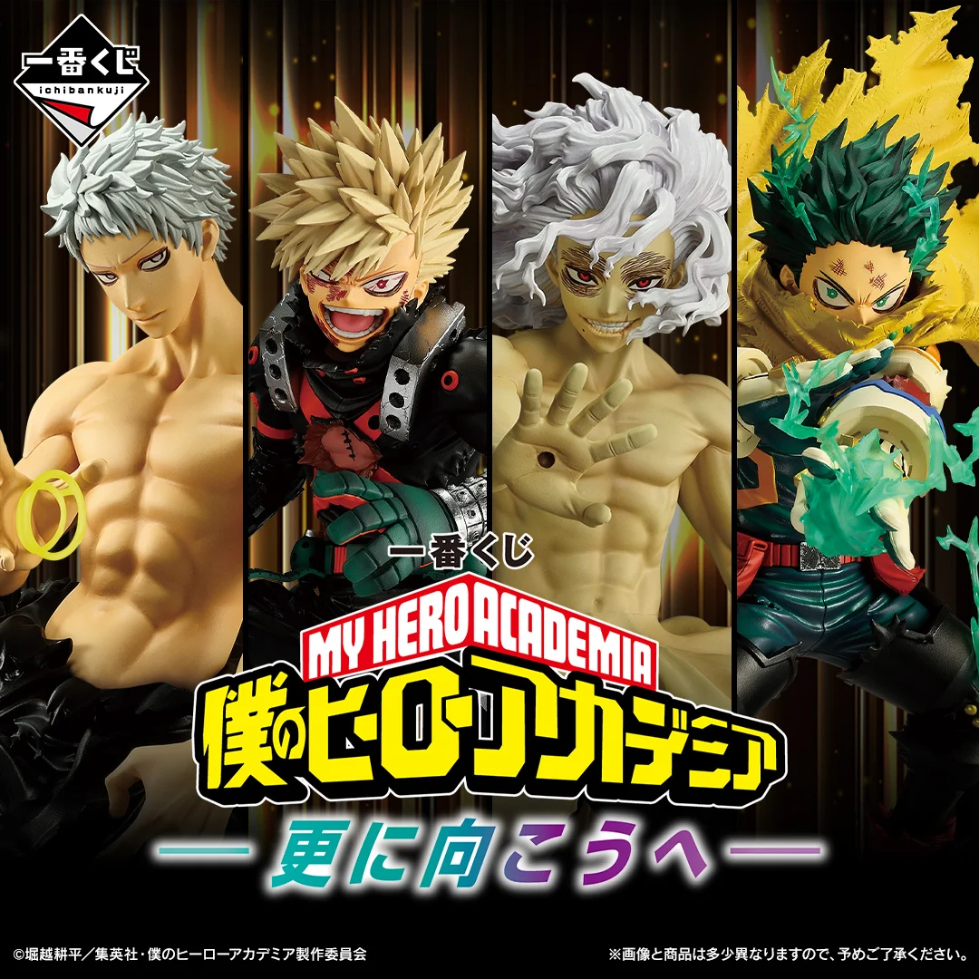 [Pre-order] BANDAI Ichiban Kuji My Hero Academia -Further Beyond-