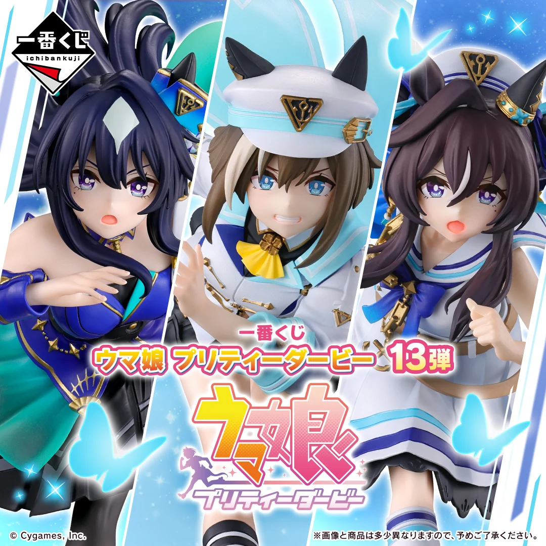 [Pre-order] BANDAI Ichiban Kuji Uma Musume Pretty Derby 13th Edition