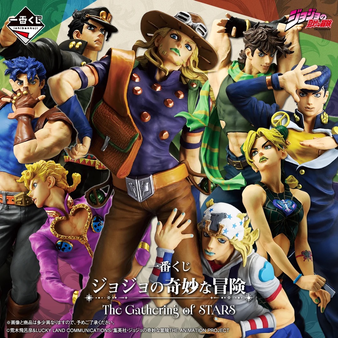 [Pre-order] BANDAI Ichiban Kuji  JoJo's Bizarre Adventure The Gathering of STARS