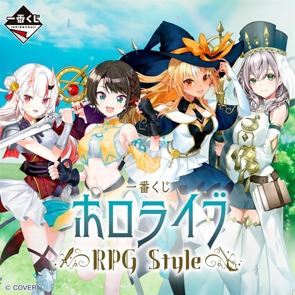 [Pre-order] BANDAI Ichiban Kuji Hololive ~RPG Style~