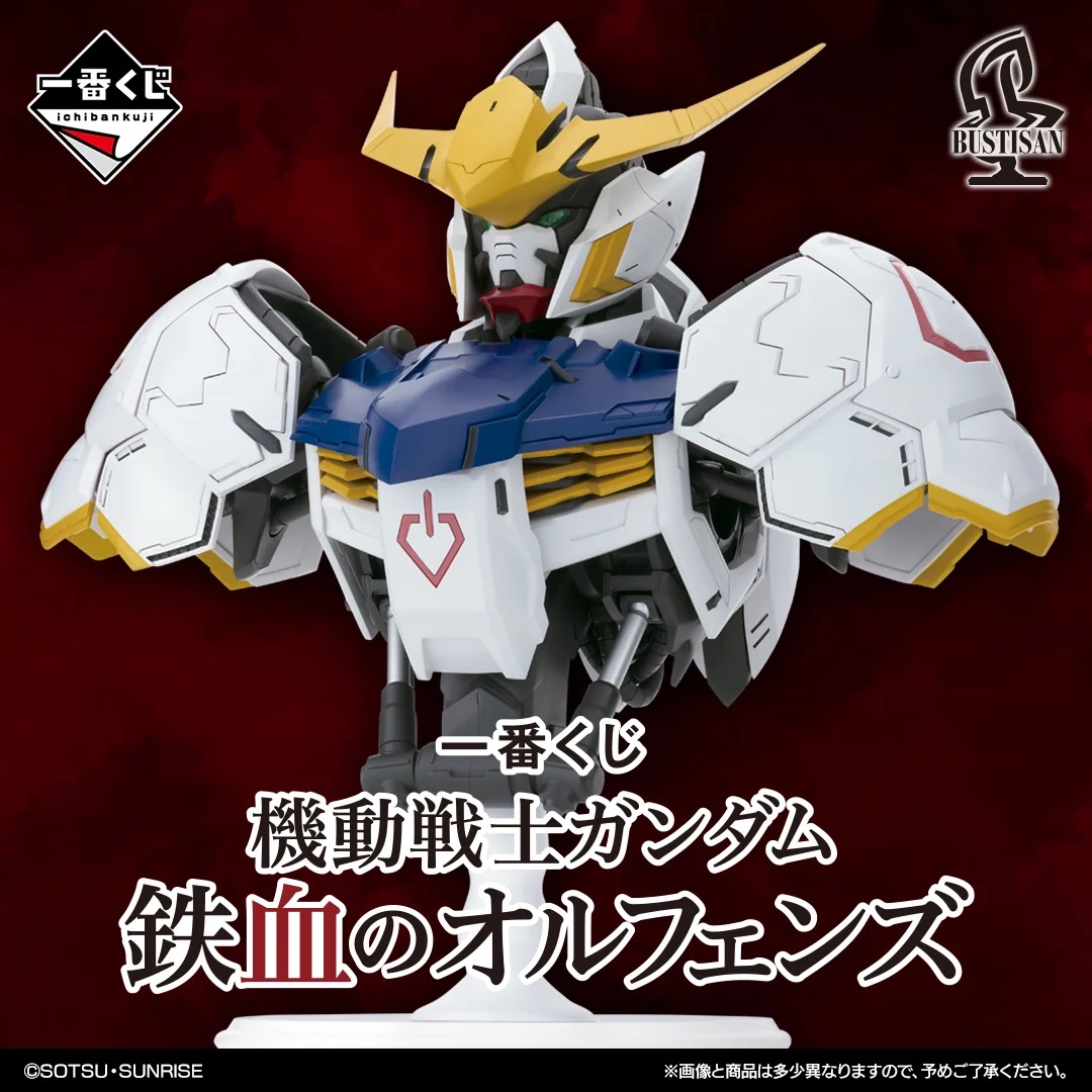 [Pre-order] BANDAI Ichiban Kuji BANDAI Ichiban Kuji Mobile Suit Gundam: Iron-Blooded Orphans