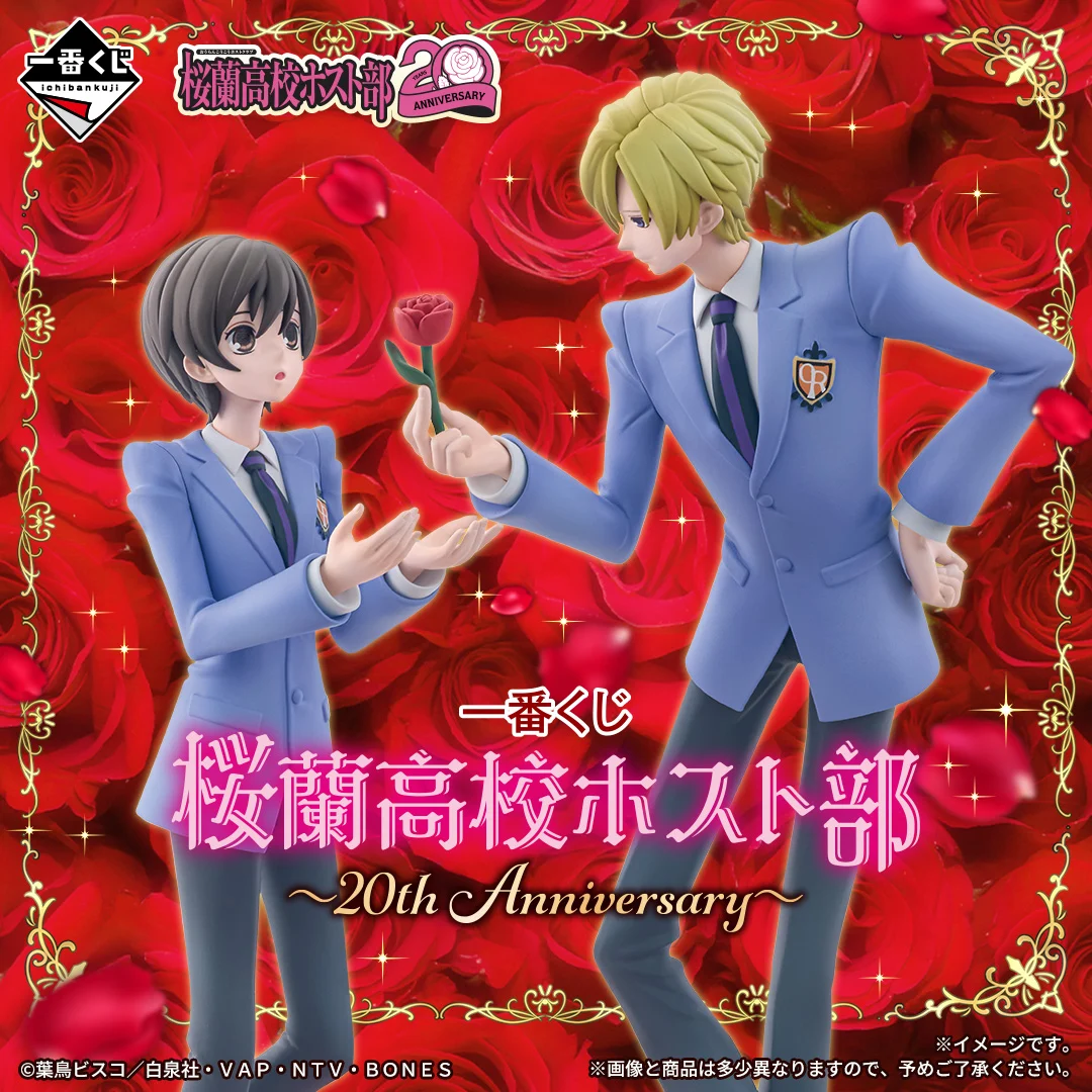 [Pre-order] BANDAI Ichiban Kuji Ouran High School Host Club ~20th Anniversary~