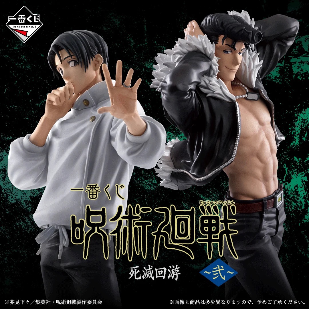 [Pre-order] BANDAI Ichiban Kuji Jujutsu Kaisen Culling Game ~2~