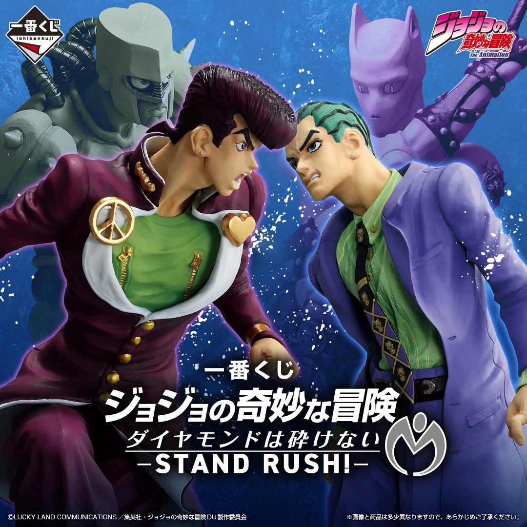 [Pre-order] BANDAI Ichiban Kuji JoJo's Bizarre Adventure Diamond is Unbreakable -STAND RUSH!-