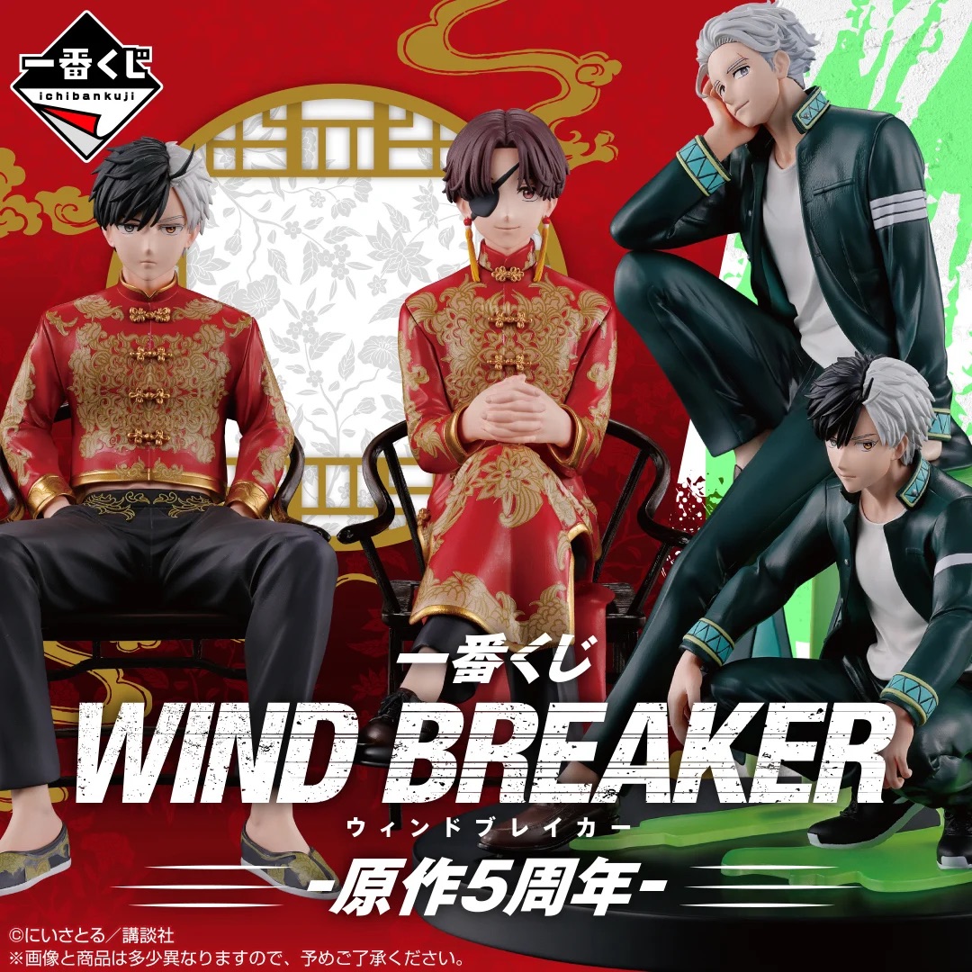 [Pre-order] BANDAI Ichiban Kuji WIND BREAKER -5th Anniversary of the Original Work-