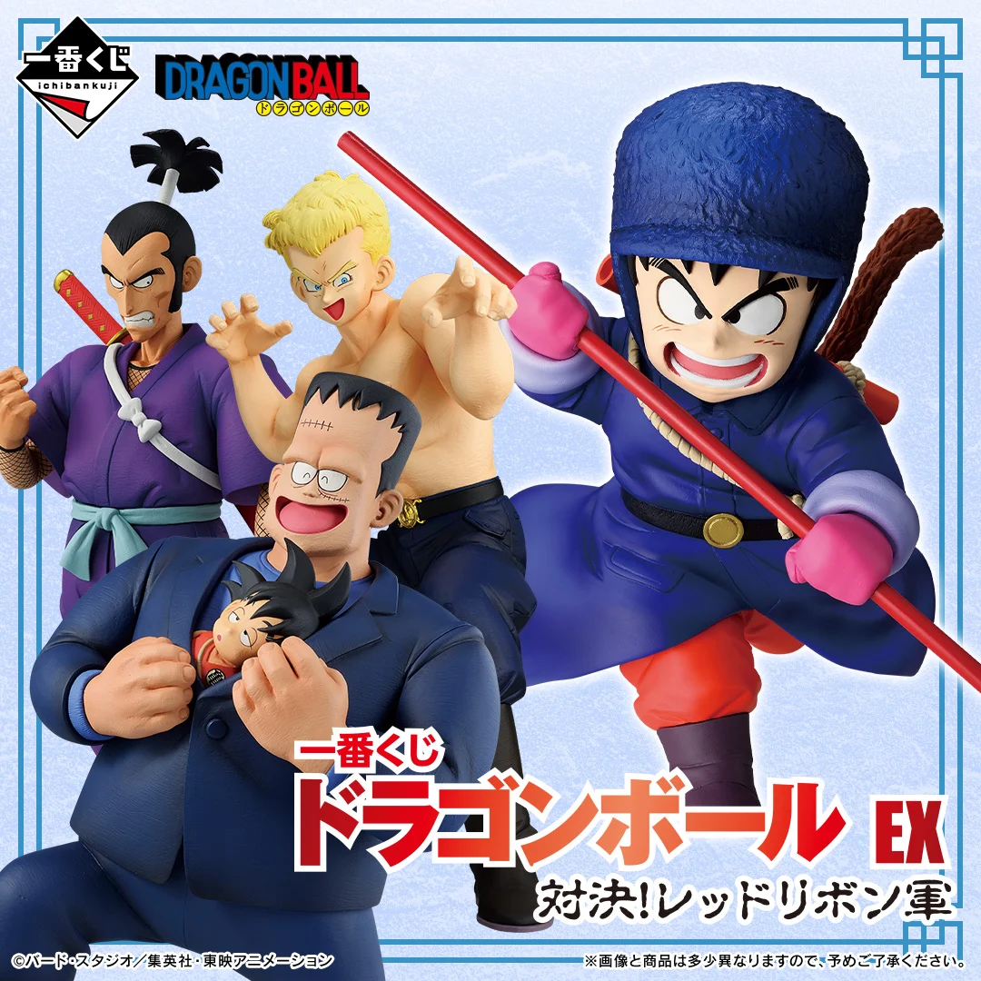 [Pre-order] BANDAI Ichiban Kuji Dragon Ball EX Showdown! Red Ribbon Army
