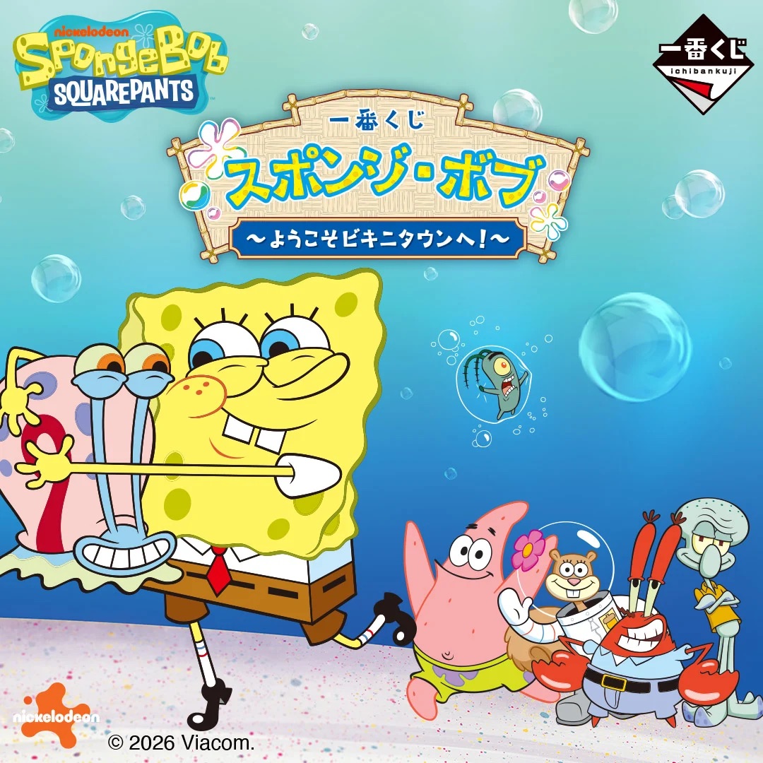 [Pre-order] BANDAI Ichiban Kuji SpongeBob ~Welcome to Bikini Bottom!~