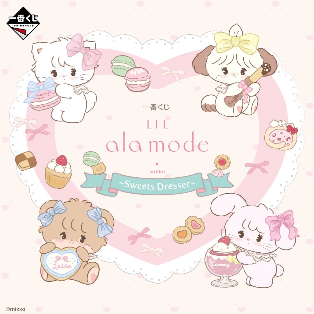 [Pre-order] BANDAI Ichiban Kuji Lil ala mode ~Sweets Dresser~