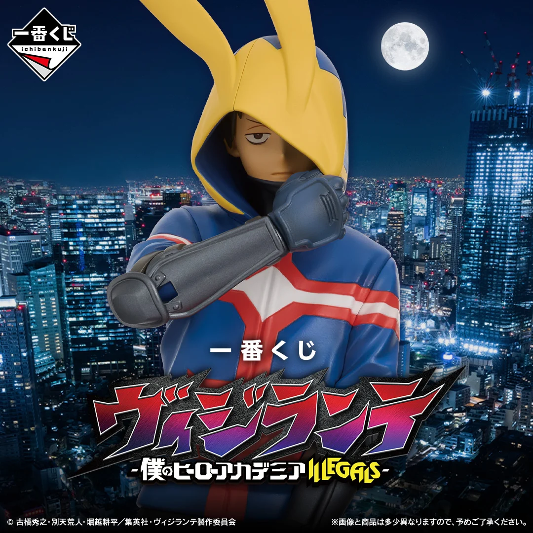 [Pre-order] BANDAI Ichiban Kuji Vigilante -My Hero Academia ILLEGALS-