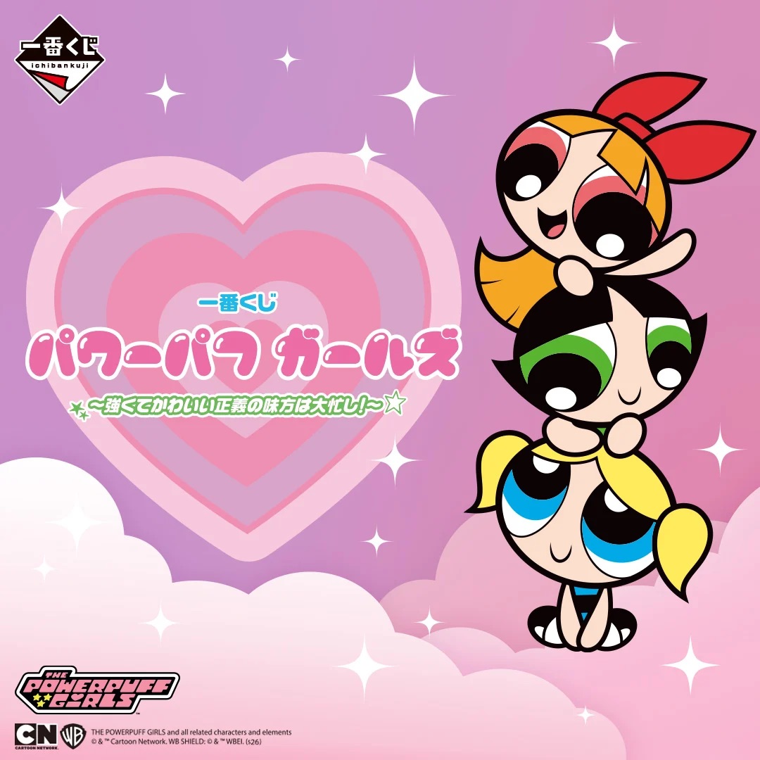 [Pre-order] BANDAI Ichiban Kuji Powerpuff Girls ~The strong and cute champions of justice are super busy!~