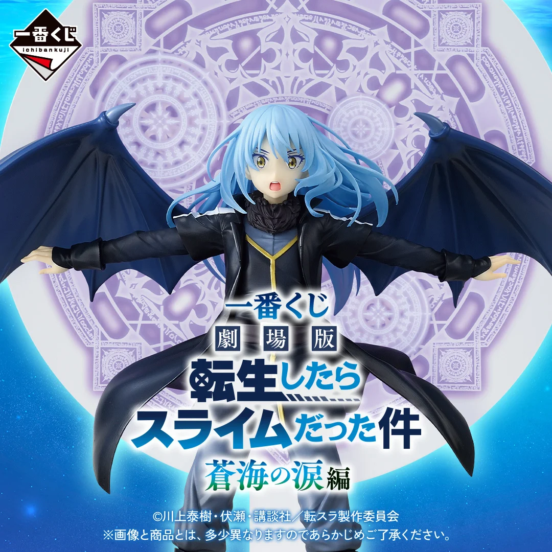 [Pre-order] BANDAI Ichiban Kuji That Time I Got Reincarnated as a Slime The Movie: Tears of the Blue Sea