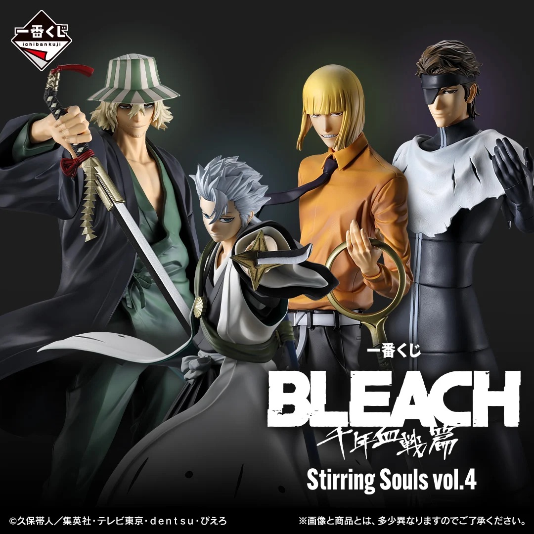 [Pre-order] BANDAI Ichiban Kuji BLEACH Stirring Souls vol.4