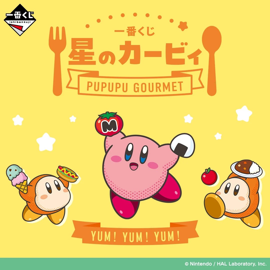 [Pre-order] BANDAI Ichiban Kuji Kirby PUPUPU GOURMET