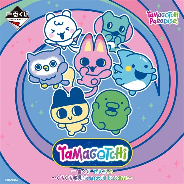 [Pre-order] BANDAI Ichiban Kuji Tamagotchi ~Spinning Discovery! Tamagotchi Paradise!~