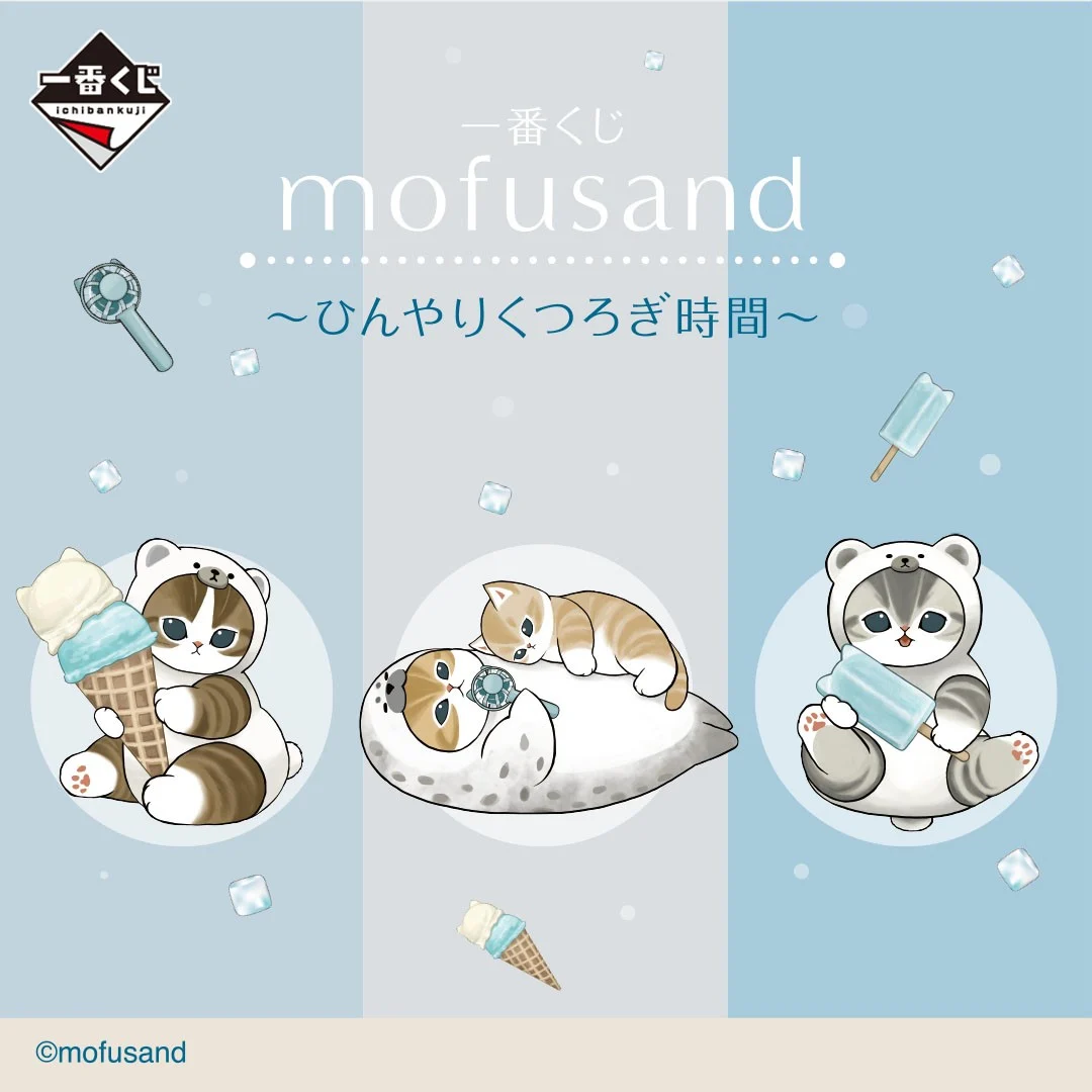 [Pre-order] BANDAI Ichiban Kuji mofusand ~Cool and Relaxing Time~