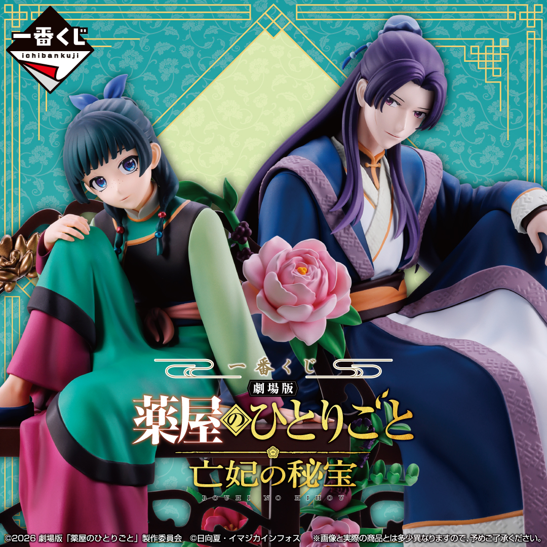 [Pre-order] BANDAI Ichiban Kuji "The Apothecary Diaries: The Late Lady's Treasure"