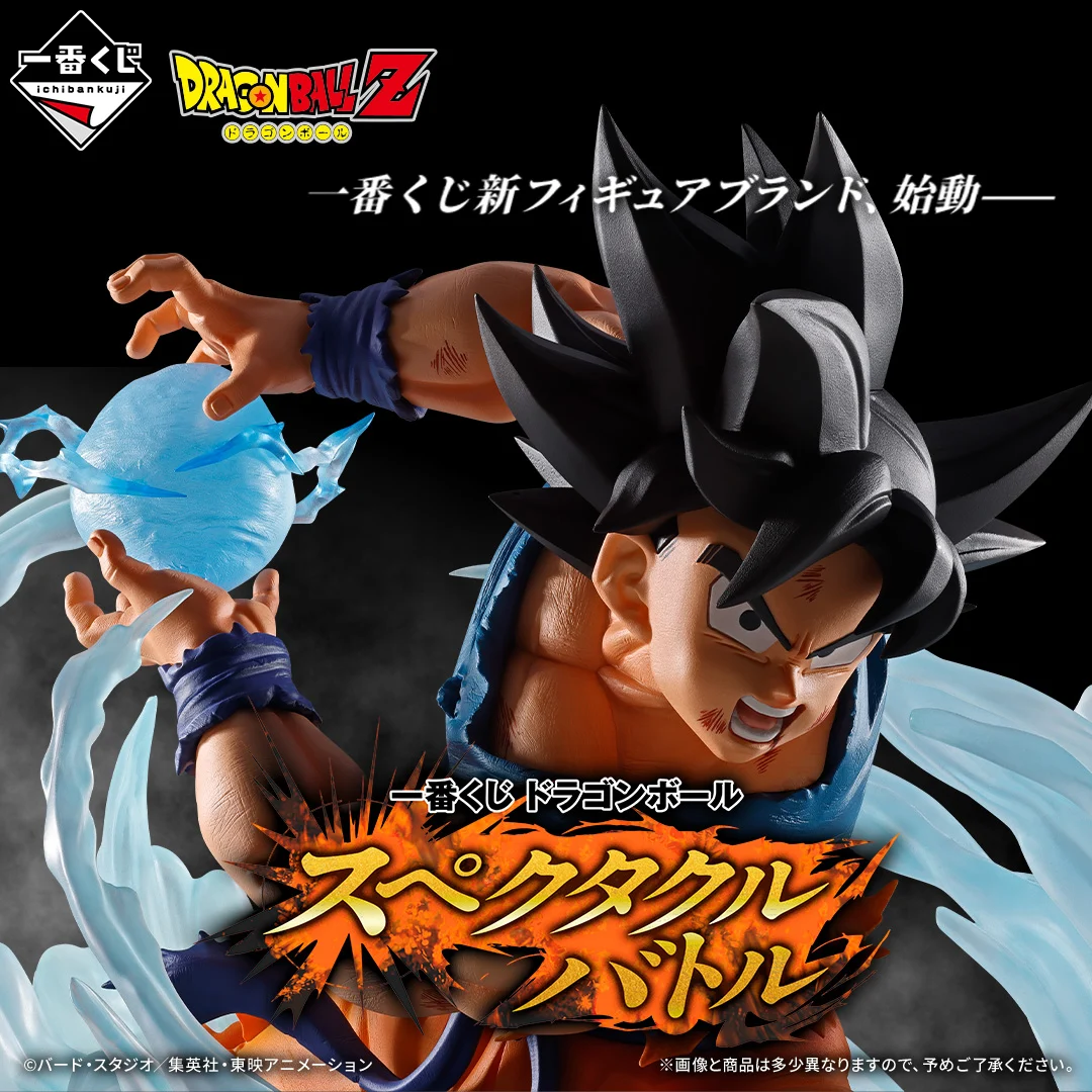 [Pre-order] BANDAI Ichiban Kuji Dragon Ball Spectacle Battle