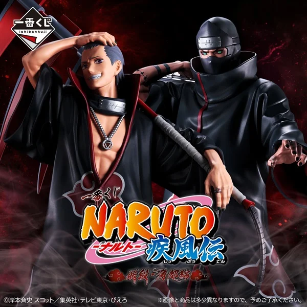 [Pre-order] BANDAI Ichiban Kuji NARUTO Shippuden Hidan & Kakuzu Arc