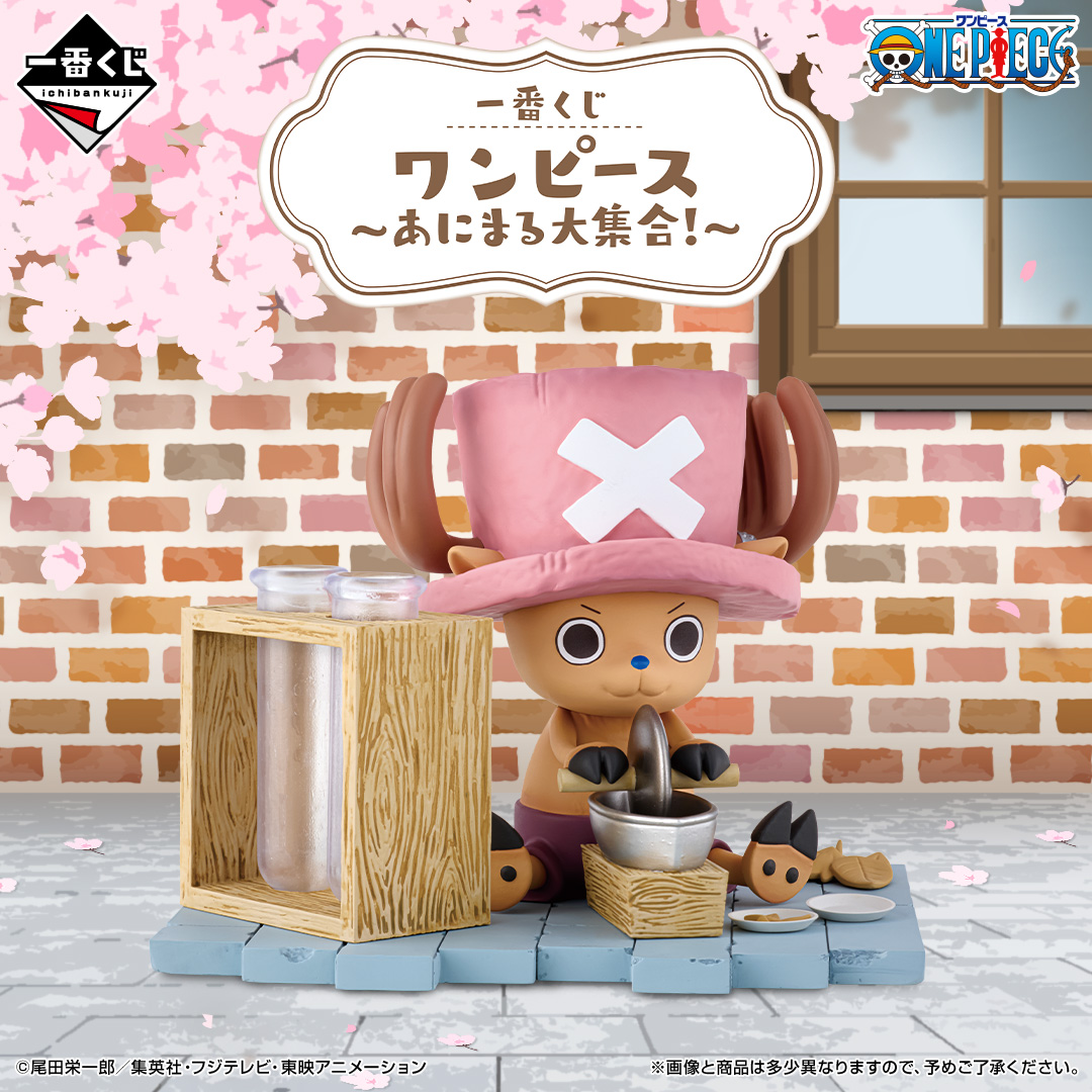 [Pre-order] BANDAI Ichiban Kuji One Piece ~Big Animal Gathering!~