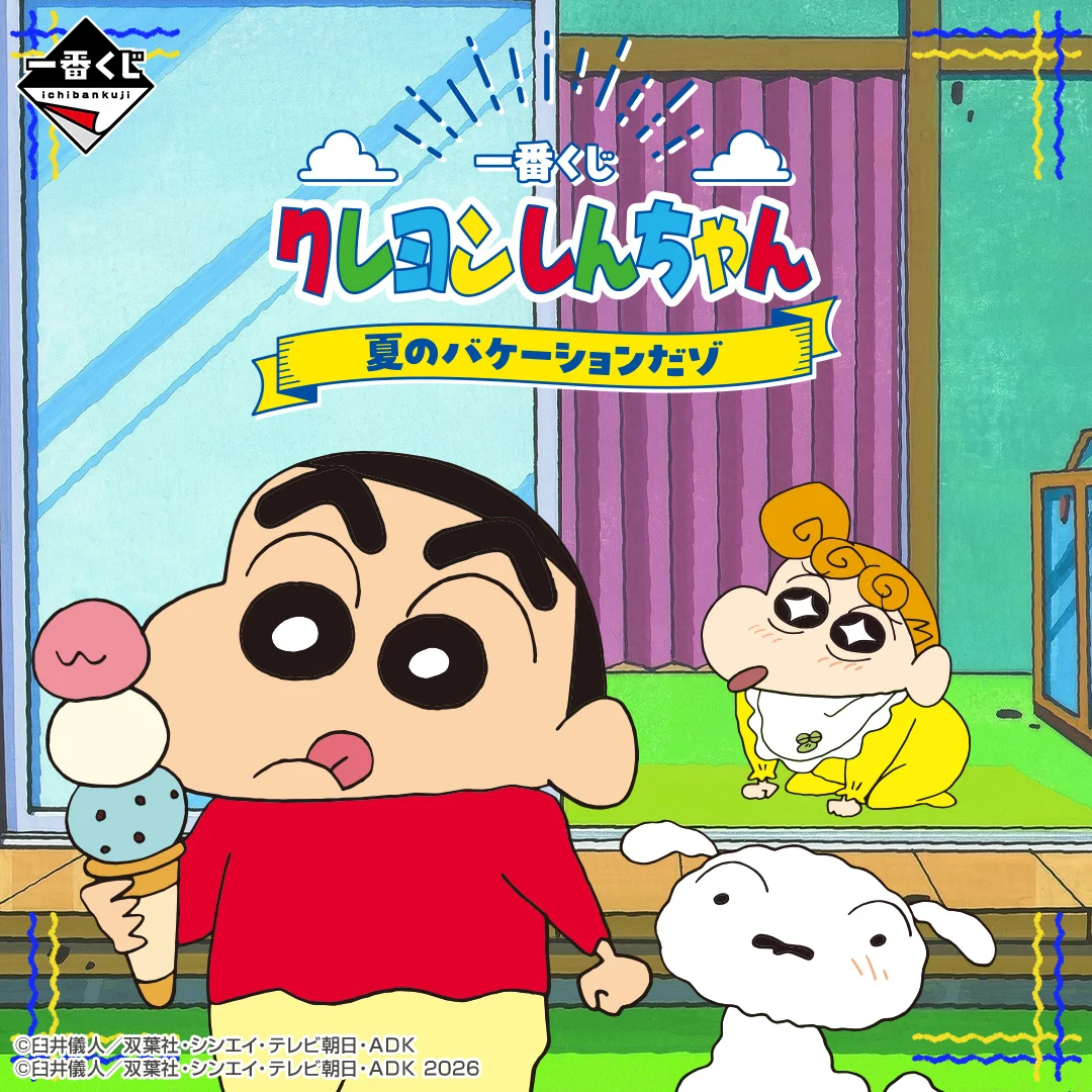 [Pre-order] BANDAI Ichiban Kuji Crayon Shin-chan Summer Vacation