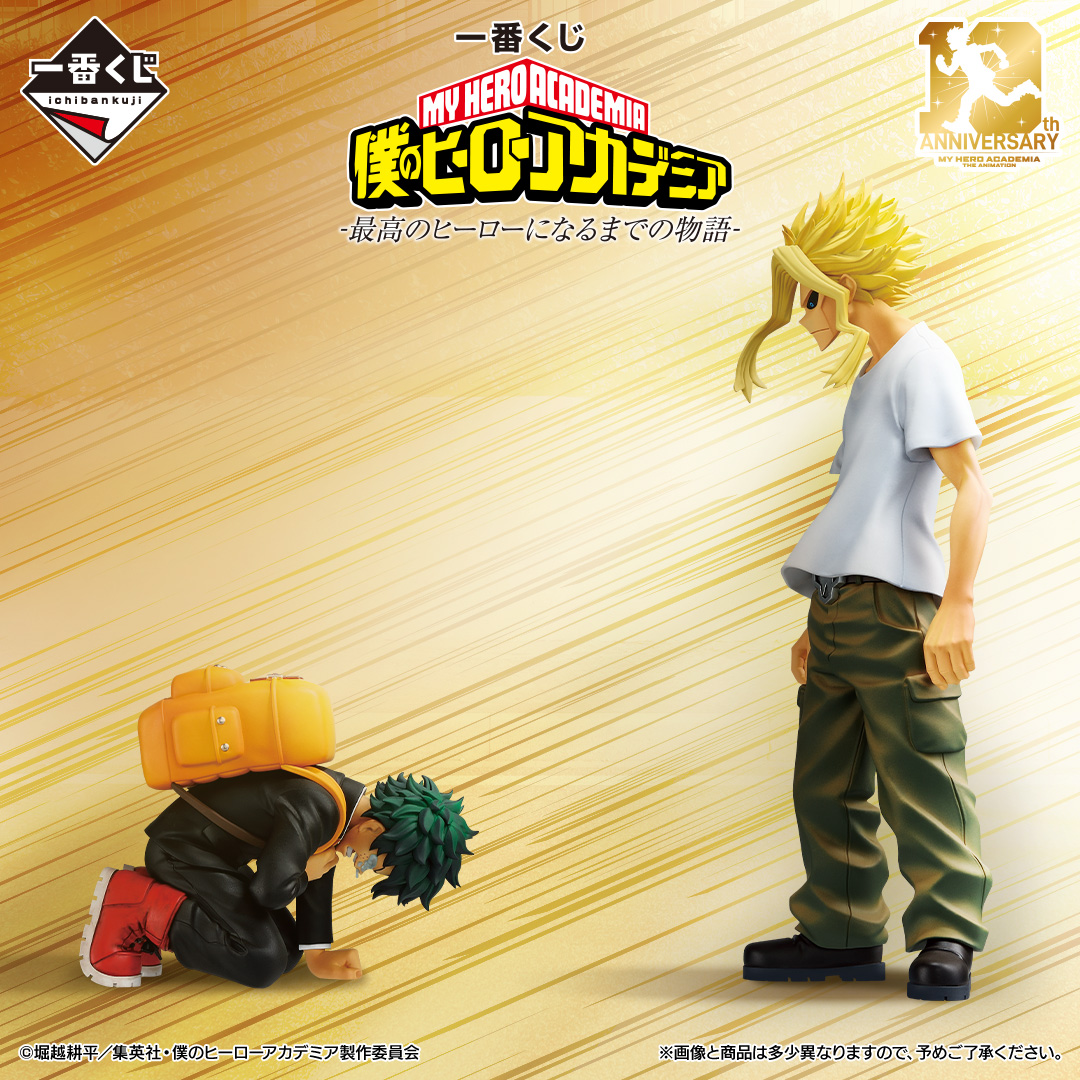 [Pre-order] BANDAI Ichiban Kuji My Hero Academia -The Story of Becoming the Greatest Hero-