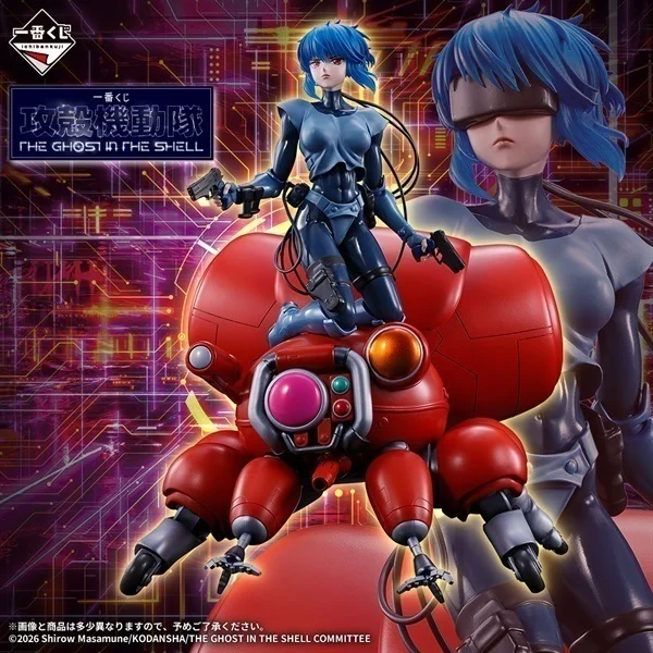 [Pre-order] BANDAI Ichiban Kuji Ghost in the Shell