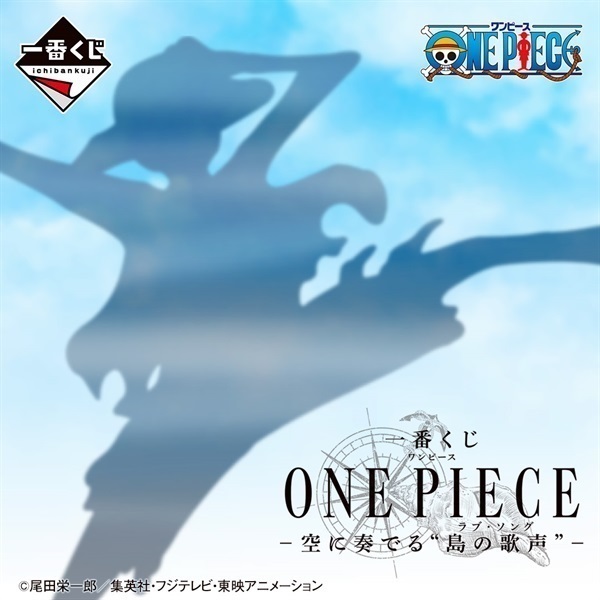 [Pre-order] BANDAI Ichiban Kuji One Piece -The Island's "Singing Voice" (Love Song) Playing in the Sky-