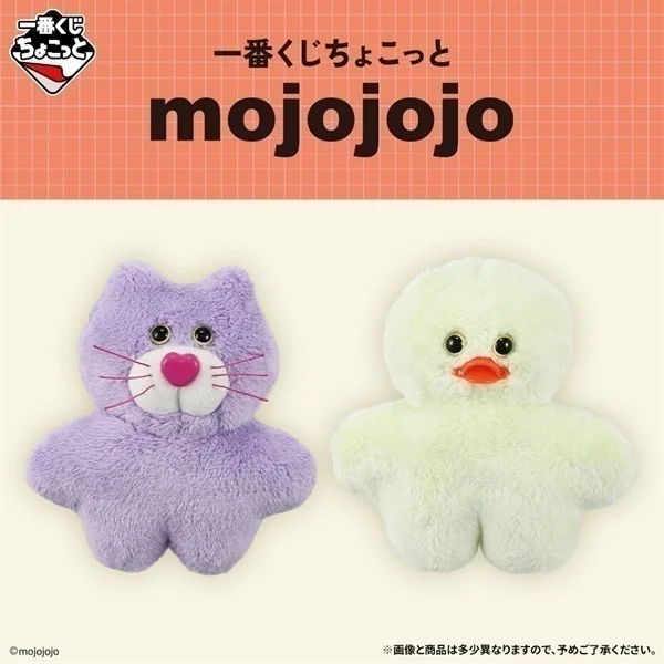 [Pre-order] BANDAI Ichiban Kuji Chokotto mojojojo