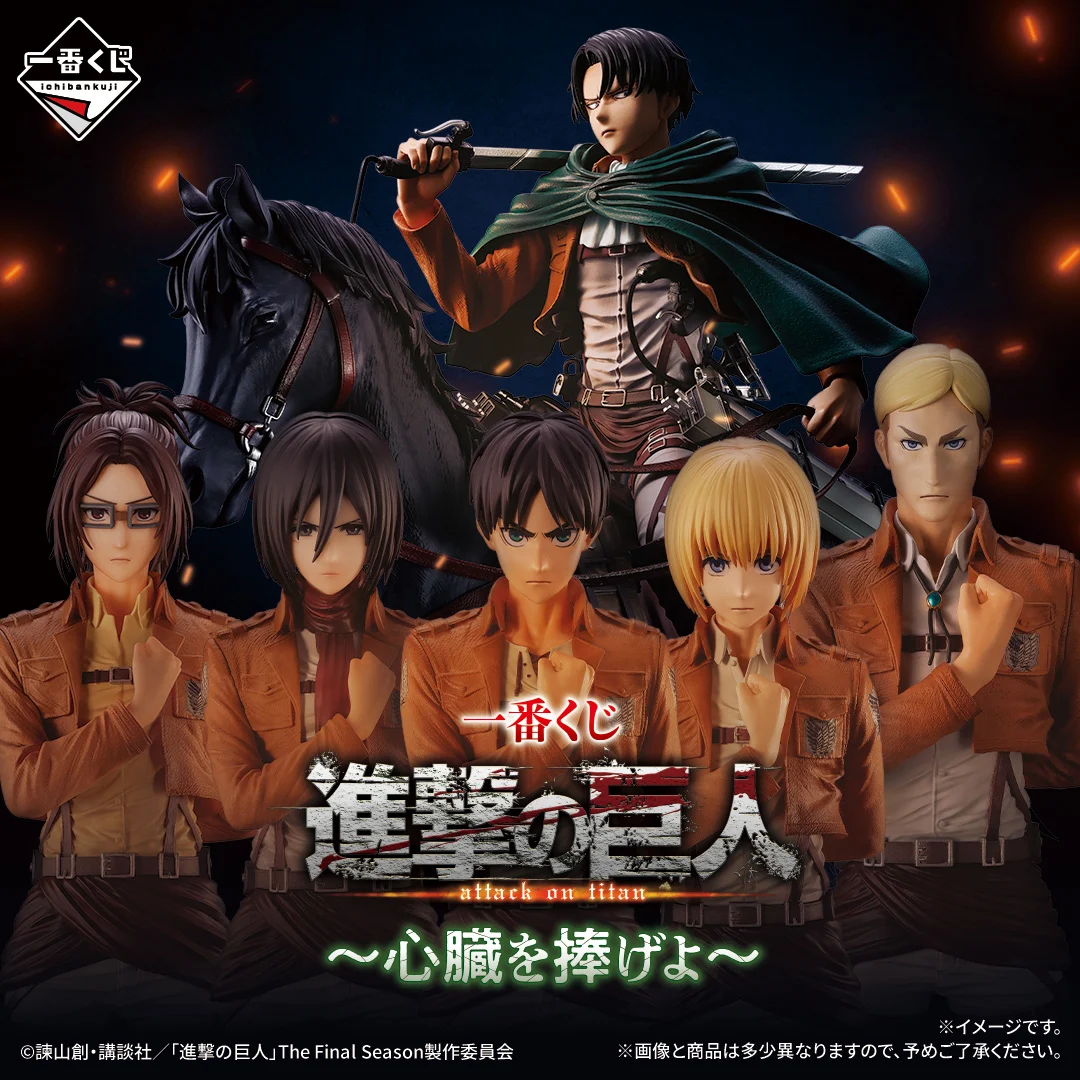 [Pre-order] BANDAI Ichiban Kuji Attack on Titan ~Dedicate Your Heart~