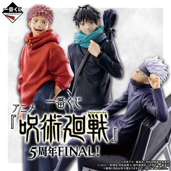 [Pre-order] BANDAI Ichiban Kuji Jujutsu Kaisen Anime 5th Anniversary FINAL!