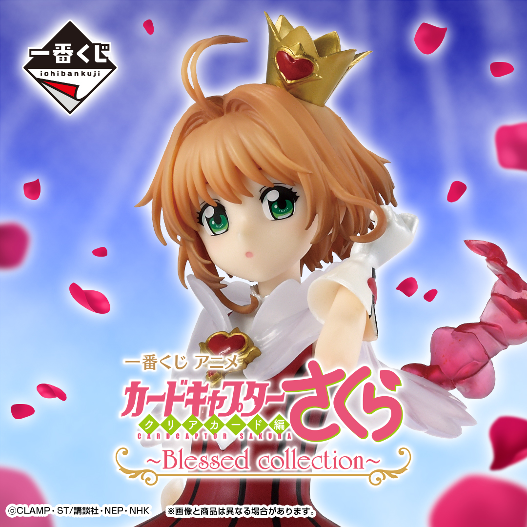 [Pre-order] BANDAI Ichiban Kuji Cardcaptor Sakura Clear Card Arc ~Blessed Collection~