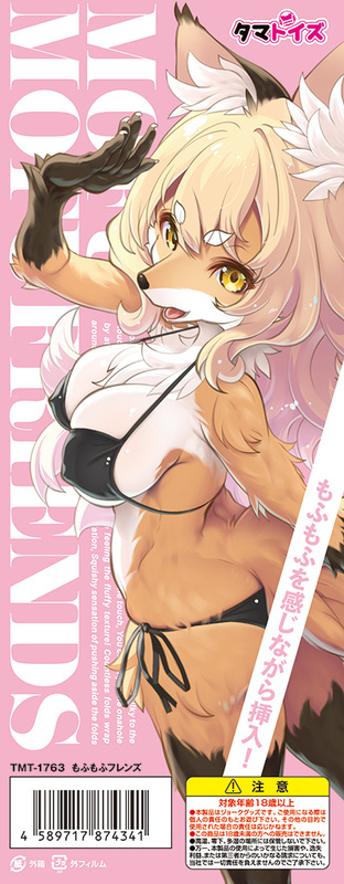18+ [Pre-order] Onaholes - Mofu Mofu Friends