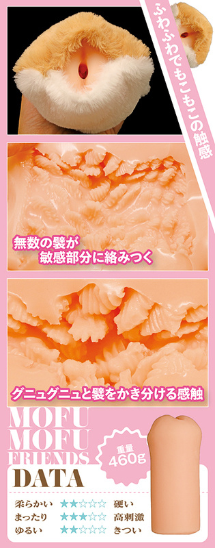 18+ [Pre-order] Onaholes - Mofu Mofu Friends