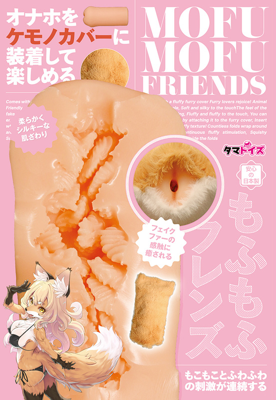 18+ [Pre-order] Onaholes - Mofu Mofu Friends