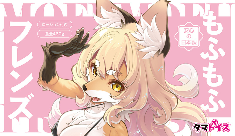 18+ [Pre-order] Onaholes - Mofu Mofu Friends