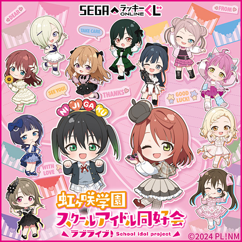 [Pre-order] SEGA Kuji Love Live! Nijigasaki High School Idol Club 2026