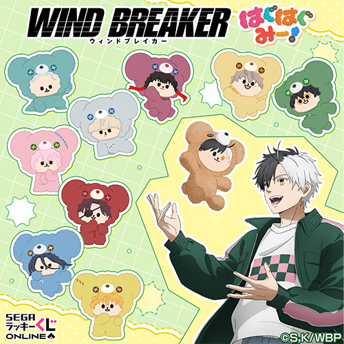 [Pre-order] SEGA Kuji WIND BREAKER - Hug Hug Me! -