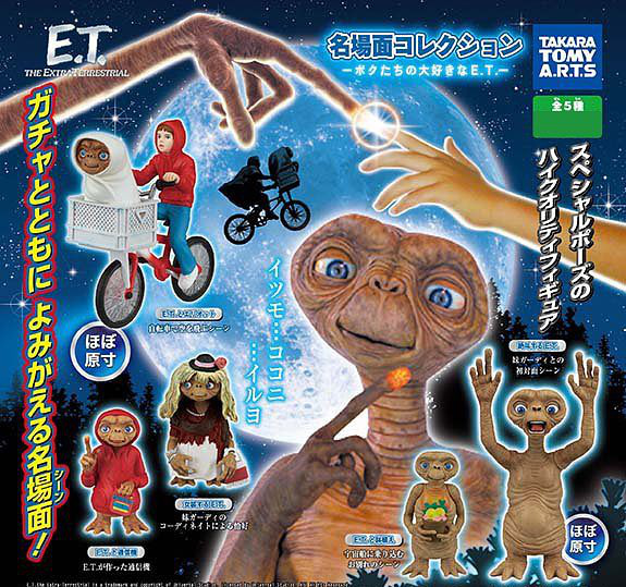 [In stock] "E.T." Gacha Collection