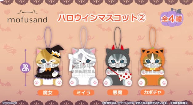 [Pre-order] mofusand Halloween Plush Mascot